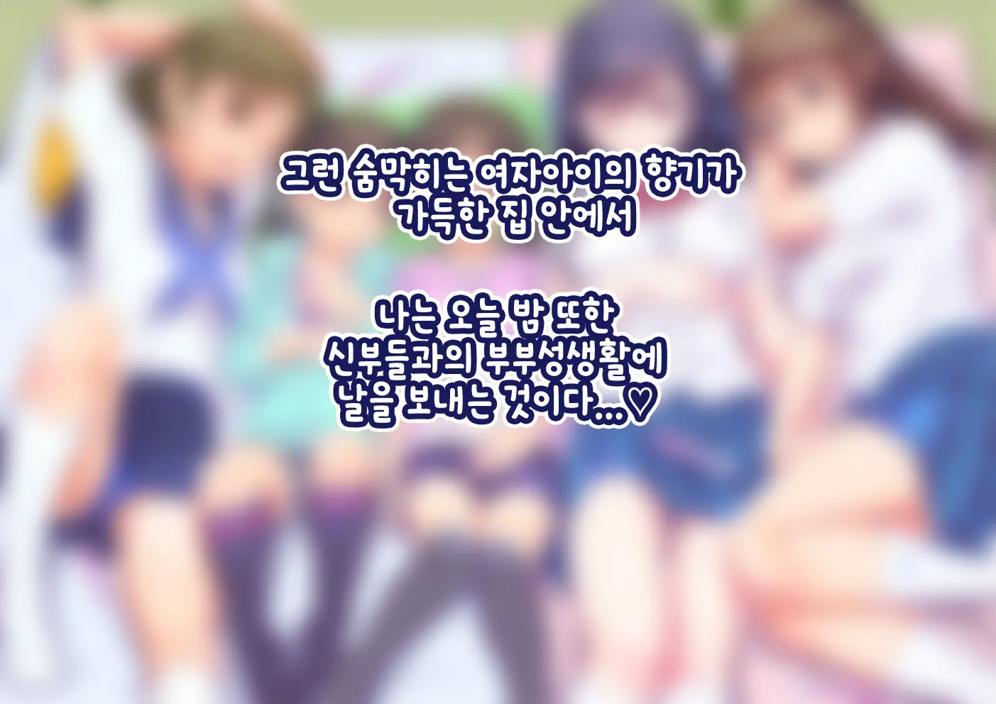 Pool De Atsuatsu Yome Sagashi | 수영장에서 불끈불끈 아내 찾기